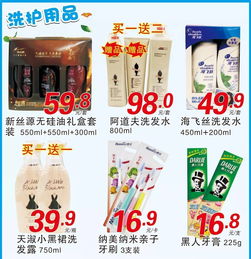 千盛超市日用百貨春天特賣(mài)，暖春煥新優(yōu)惠多