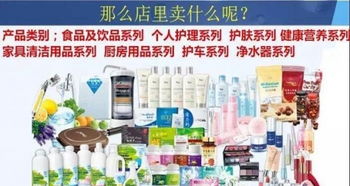 全球連鎖進口日用百貨超市 公司出資授權，共贏創業新機遇
