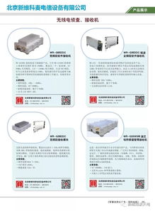 聚勢西南，共創(chuàng)未來——2019年特種裝備項(xiàng)目合作對接會（成都站）通訊設(shè)備代理專場側(cè)記