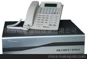 陜西領(lǐng)航通信設(shè)備 DK1208-100S數(shù)字集團(tuán)電話代理加盟全解析